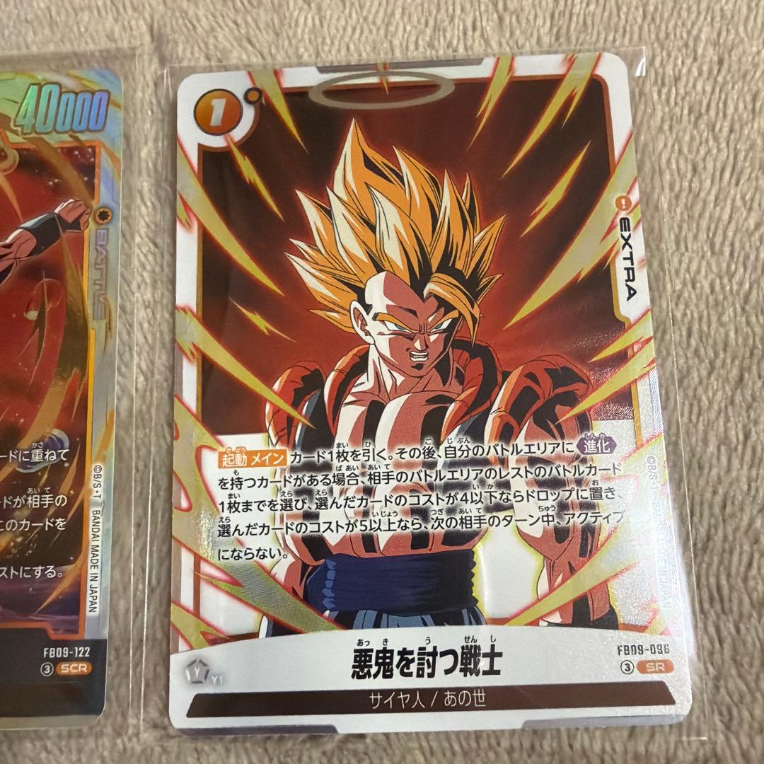 ドラゴンボールカード　フュージョンワールド　ゴジータセット
