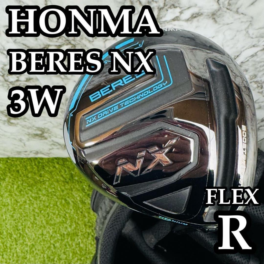 【美品】ホンマ ベレスNX 3W フェアウェイウッド 15° R