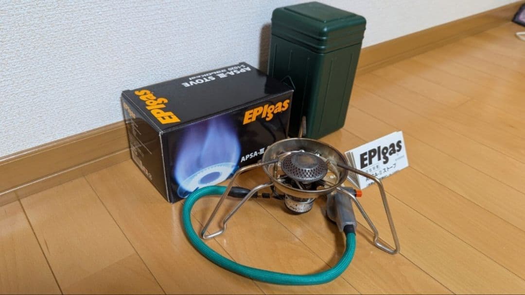 T*o様 EPIgas APSA-Ⅲストーブ　説明書付き
