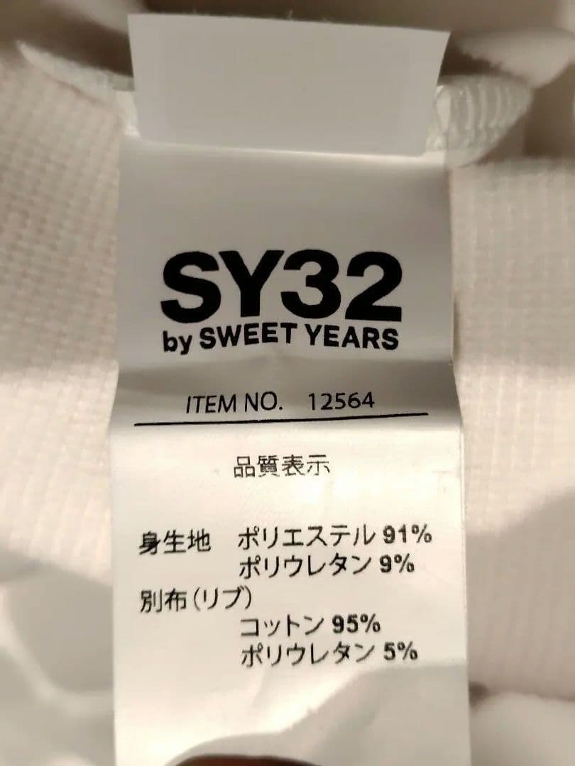 ホワイト　sy32 新品未使用