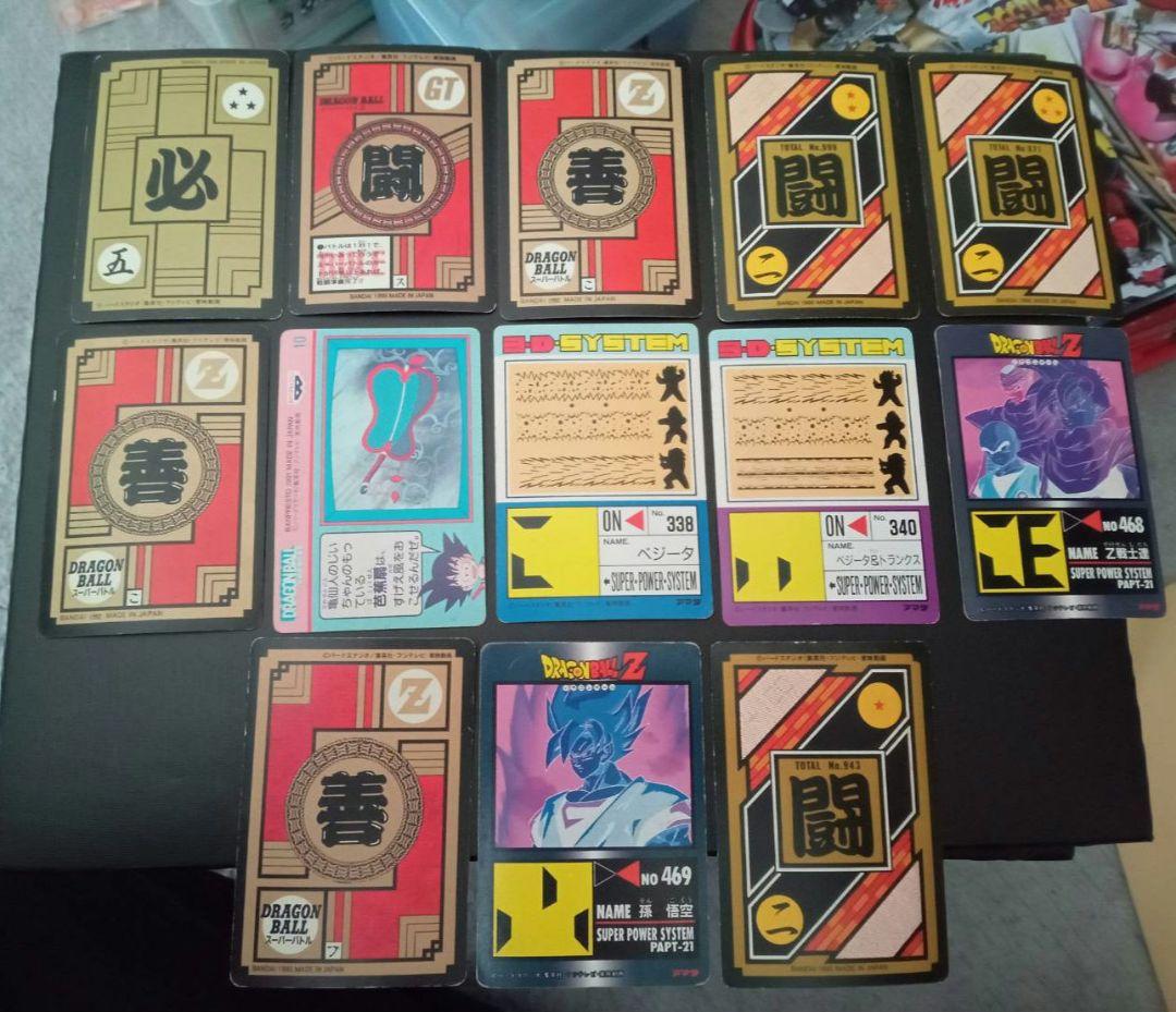 ドラゴンボールカードダス キラ13枚