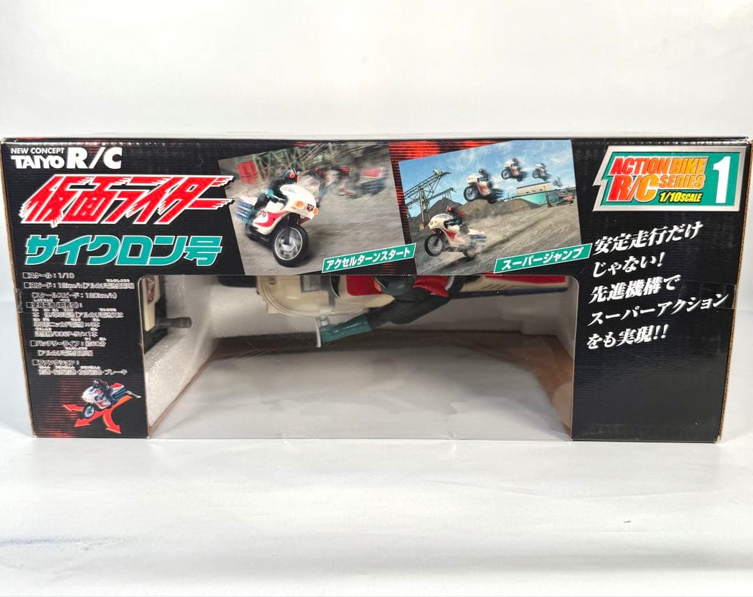 【新品未開封】R/C 仮面ライダー サイクロン号 ラジコン