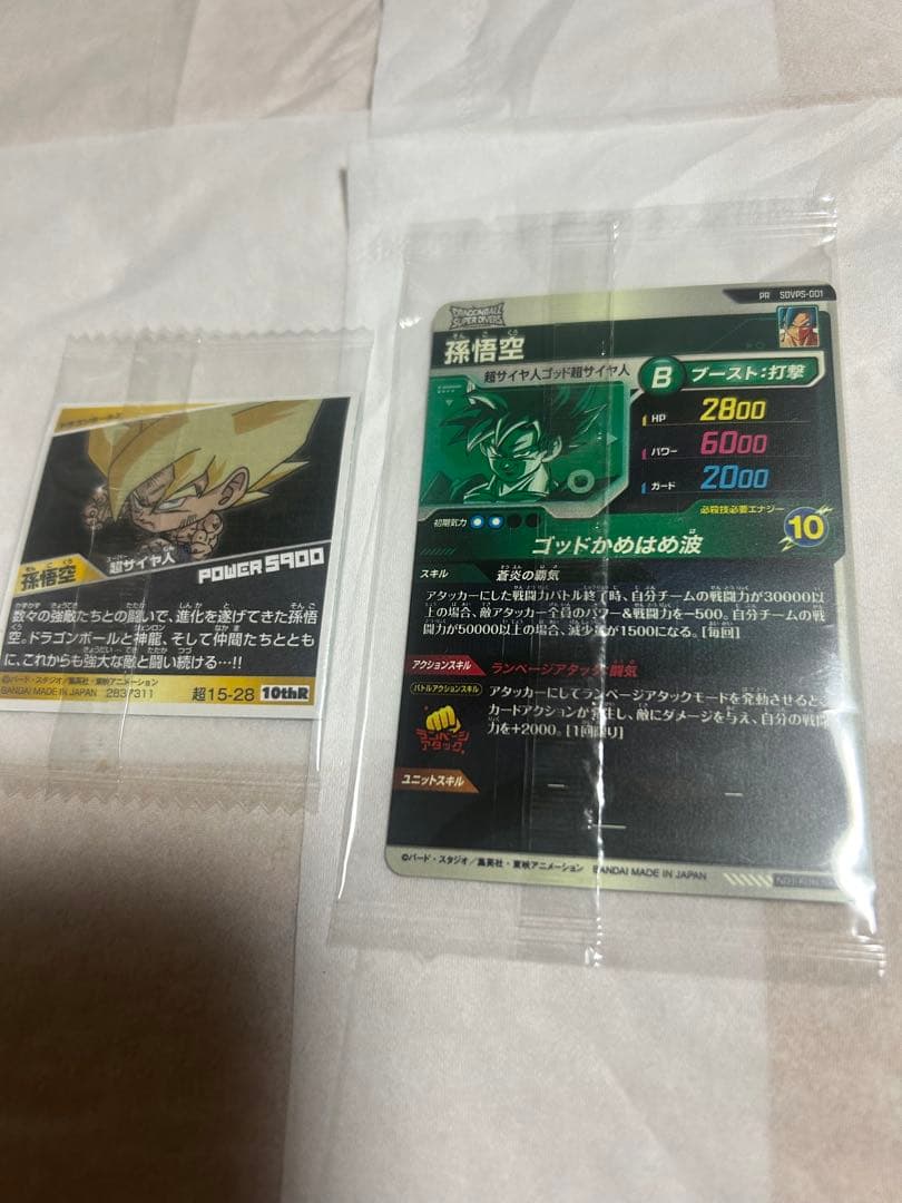 ドラゴンボールスーパーダイバーズ　SDVPS-001 孫悟空　PR ＋おまけ