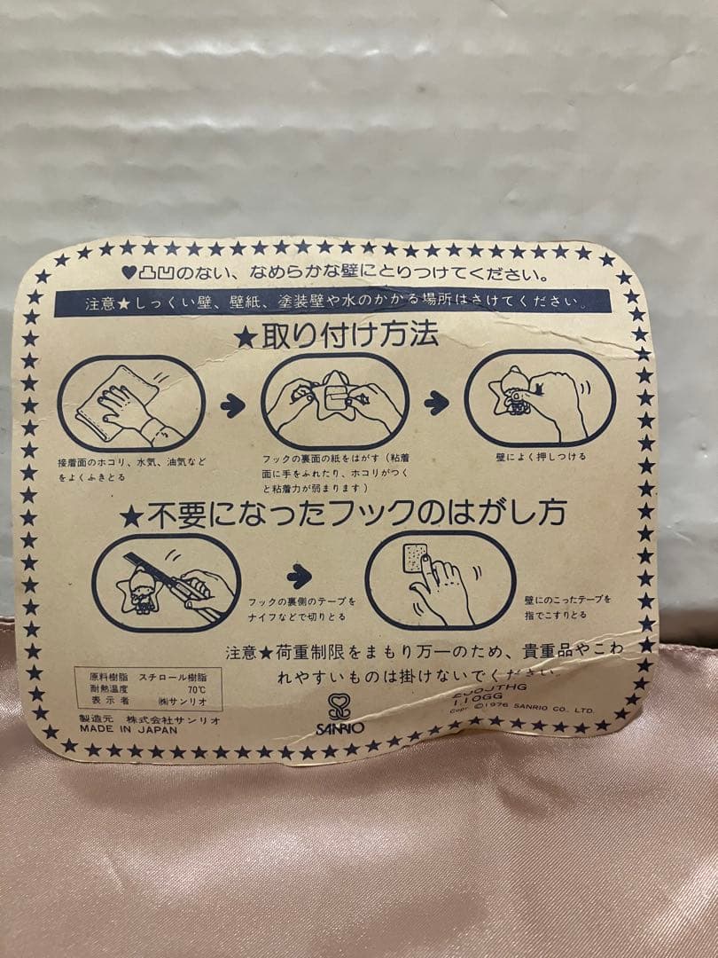 キキララ