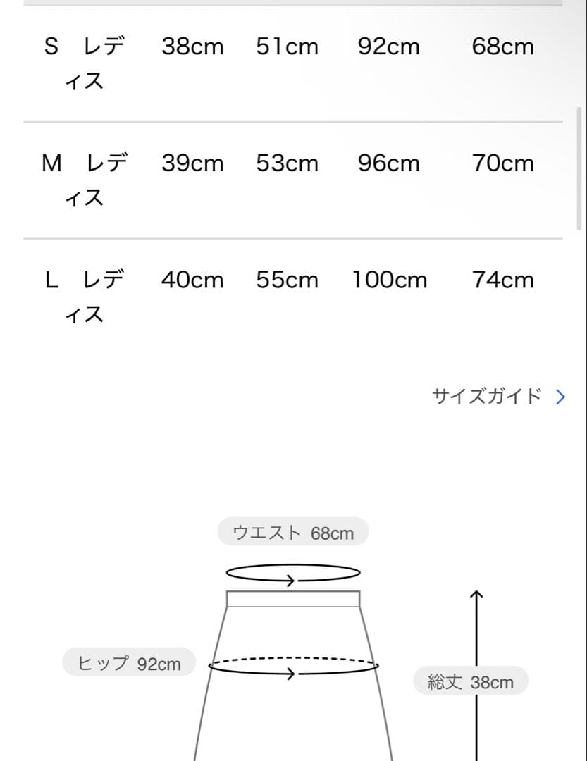 美品　ニューバランス　オフホワイト　QUILTED キルトスカート