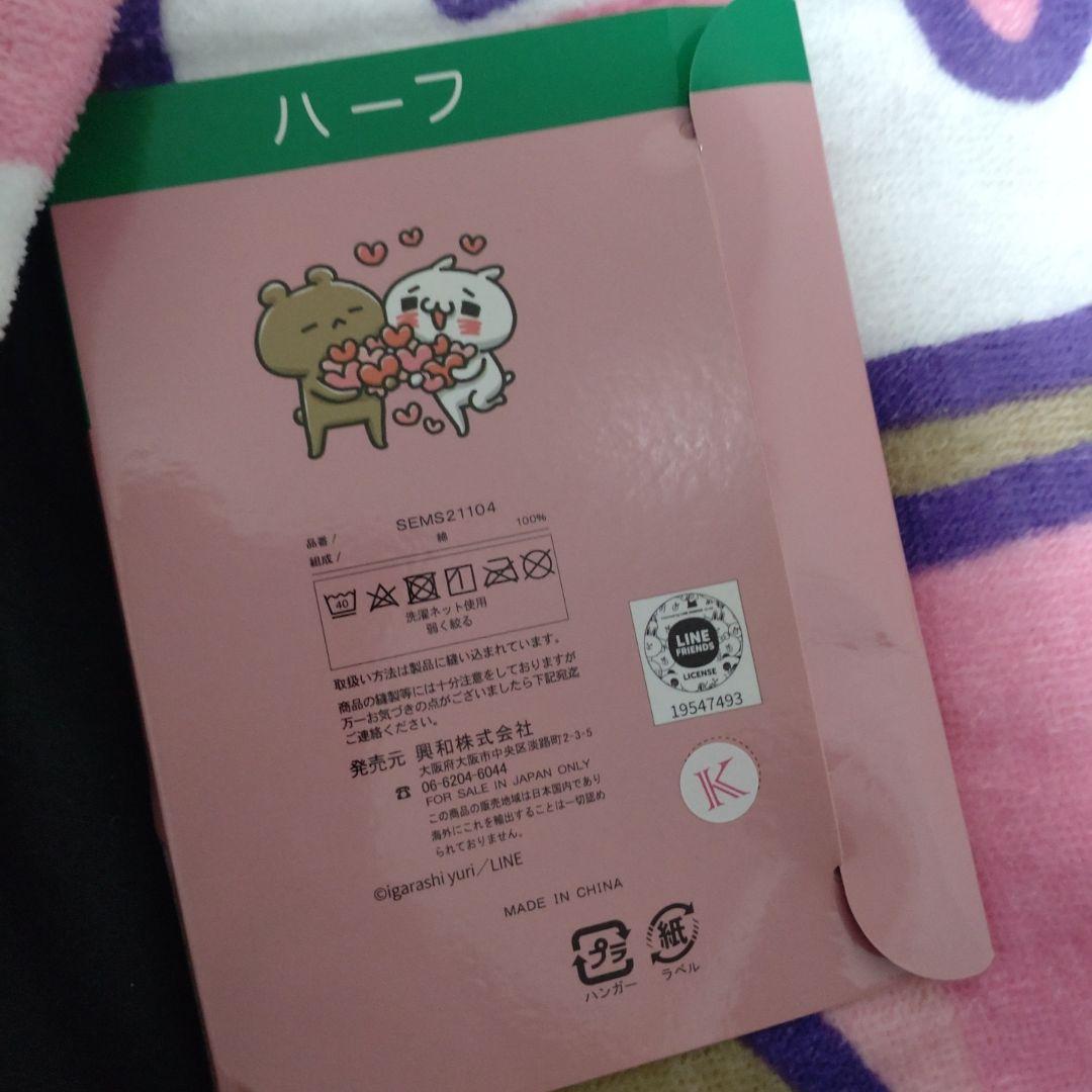 愛しすぎて大好きすぎる タオルケット 2種 フェイスタオル にゃんことくま