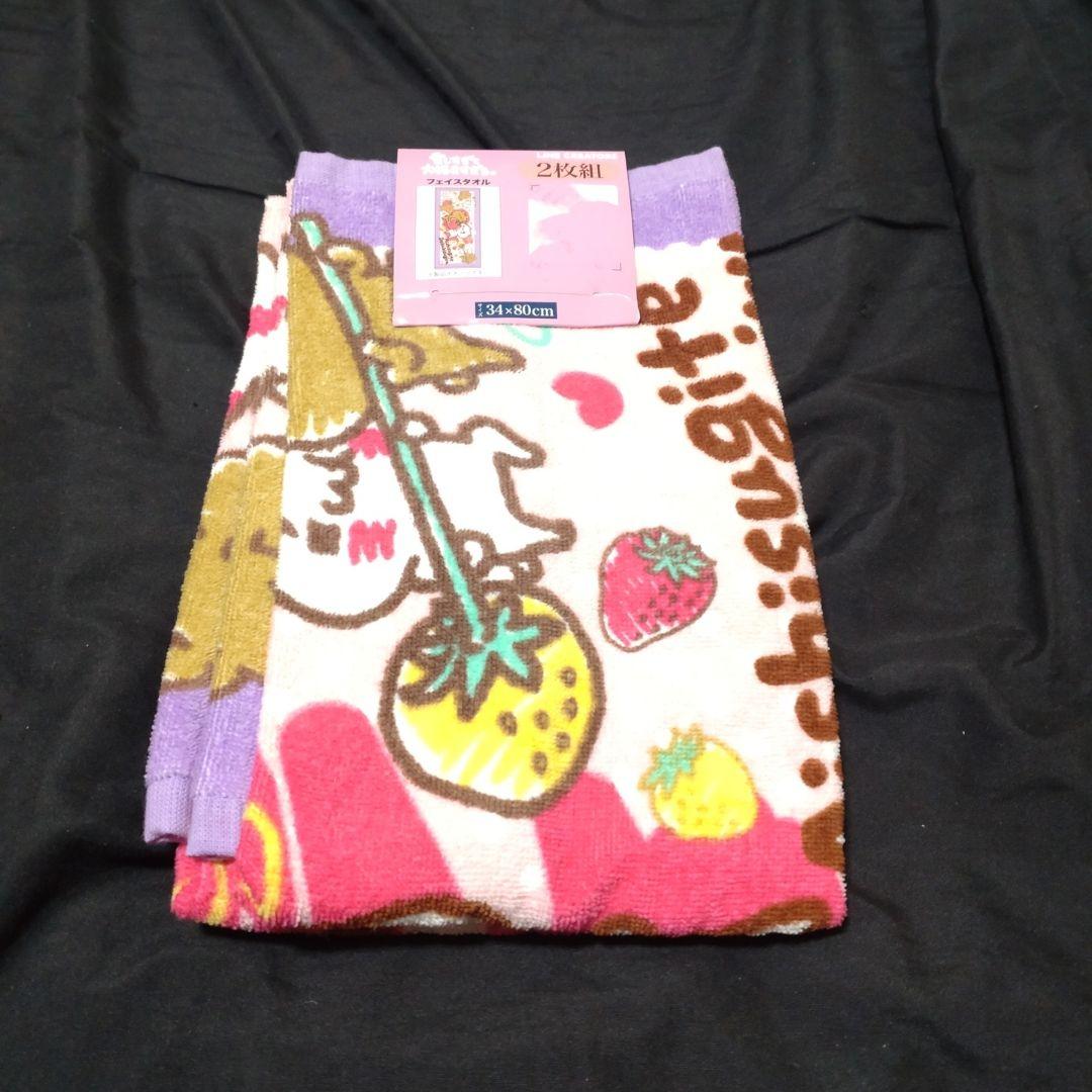愛しすぎて大好きすぎる タオルケット 2種 フェイスタオル にゃんことくま