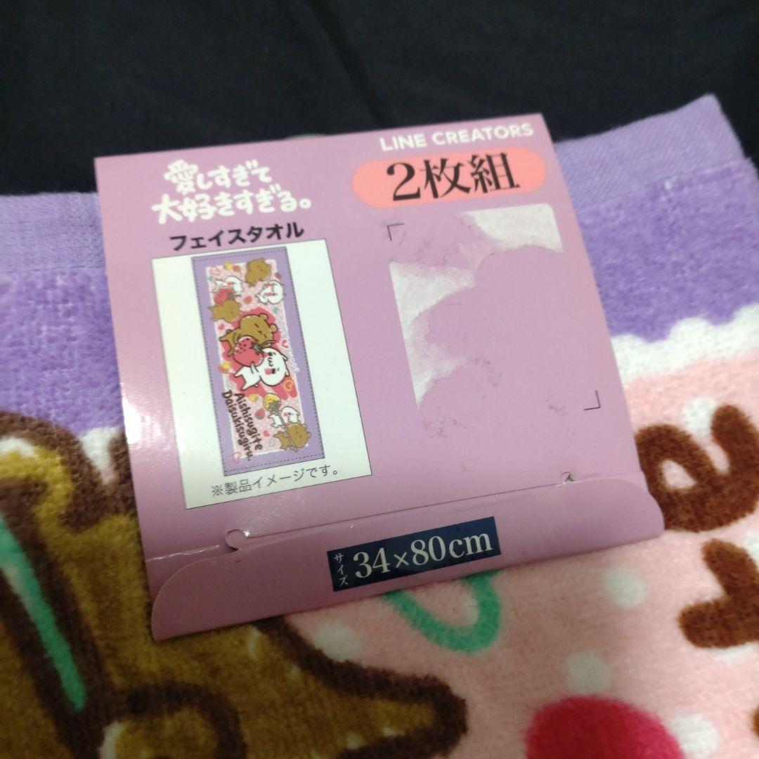 愛しすぎて大好きすぎる タオルケット 2種 フェイスタオル にゃんことくま