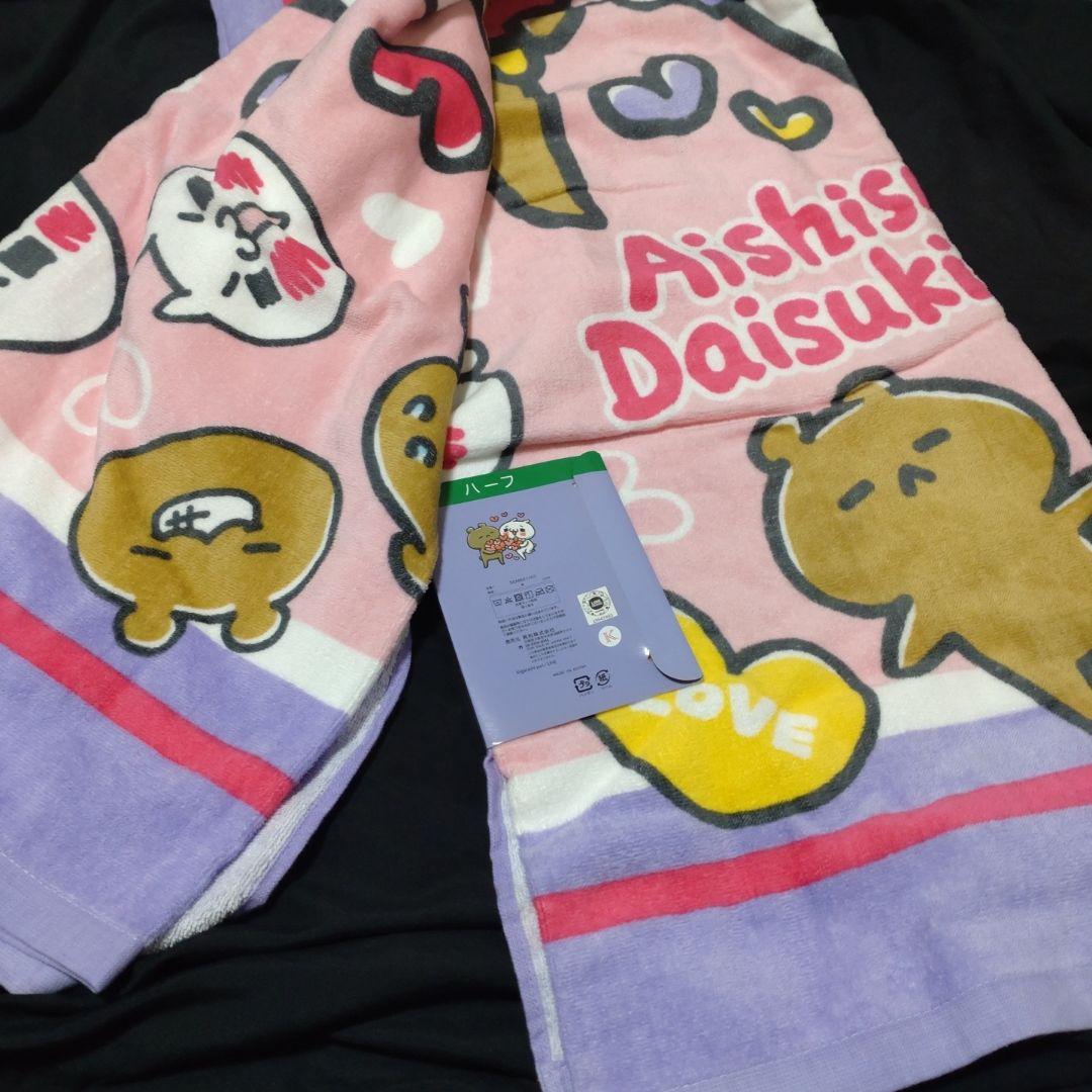 愛しすぎて大好きすぎる タオルケット 2種 フェイスタオル にゃんことくま