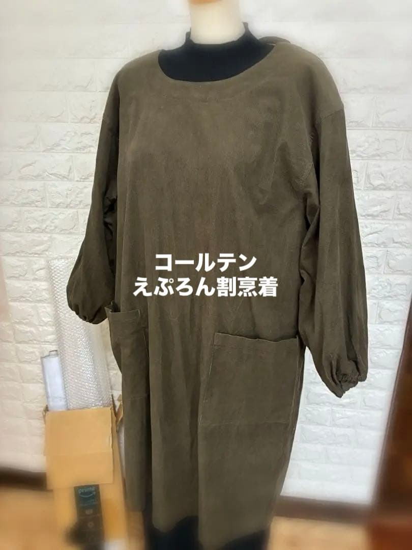 新品　即日発送❣️寒い日のコールテンオリーブグリーン 割烹着 長袖 ポケット付き
