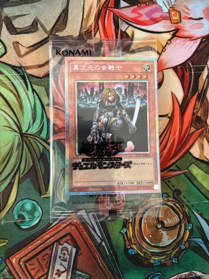 遊戯王　異次元の女戦士　プリズマティックシークレットレア　DKC　未開封