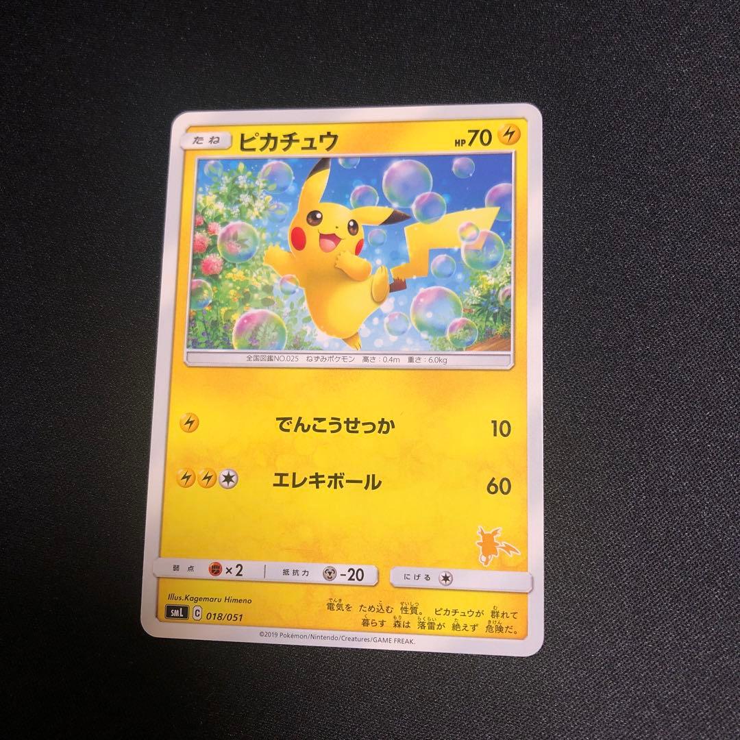 【ポケモンカード】超貴重！絶版　2019年　ピカチュウ　シャボン玉　神イラスト
