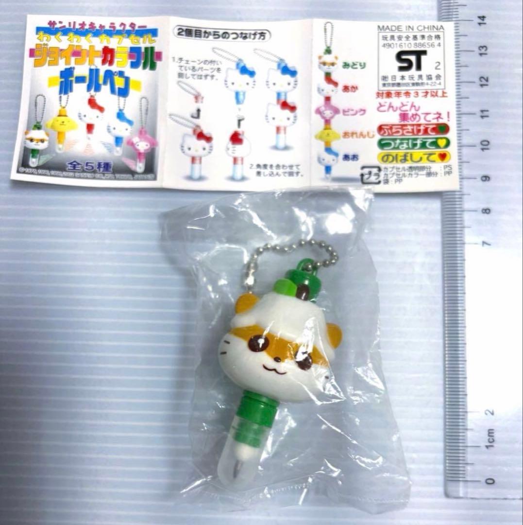 キーホルダー　ボールペン　コロコロクリリン　平成レトロ　サンリオ　まとめ売り