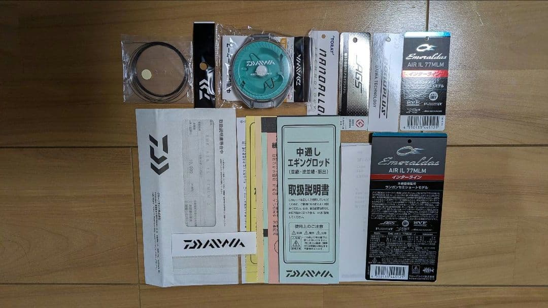 25エメラルダス AIR IL 77MLM 明細有 ワイヤーケース付 【美品】