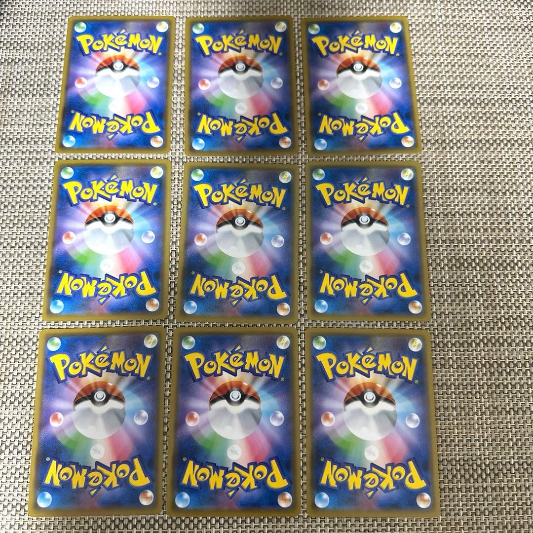 ポケモンカードSM9b ヤドン17枚　なきごえ　しっぽではたく