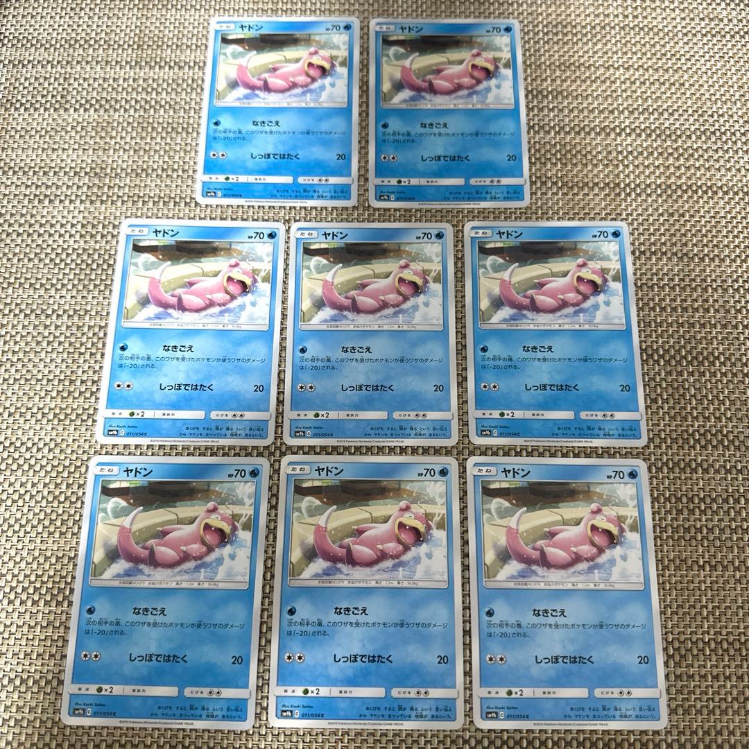 ポケモンカードSM9b ヤドン17枚　なきごえ　しっぽではたく
