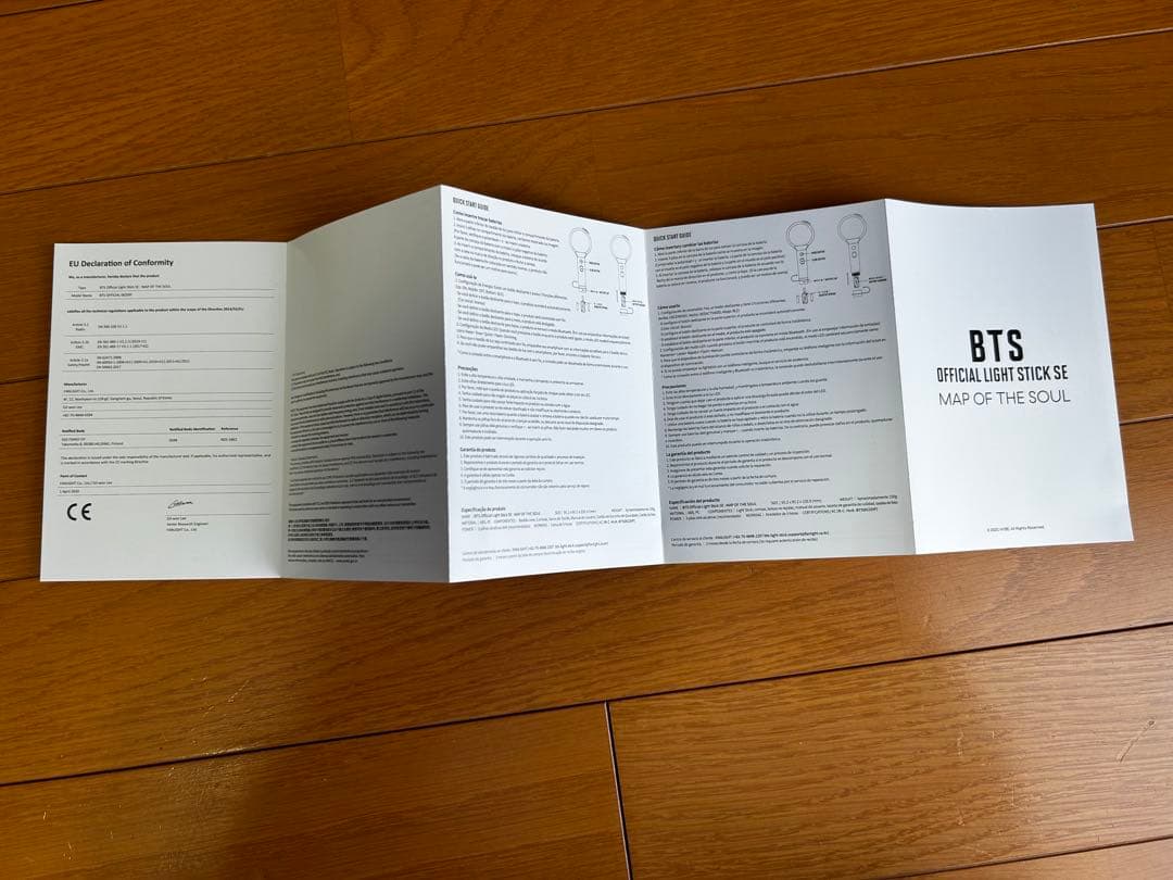 BTS LIGHT STICK MAP OF THE SOUL アミボム
