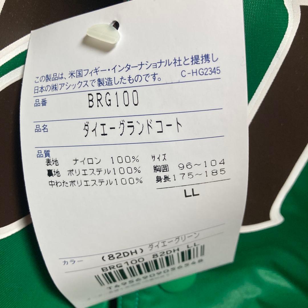 ダイエー グリーン コート LLサイズ　ローリングス