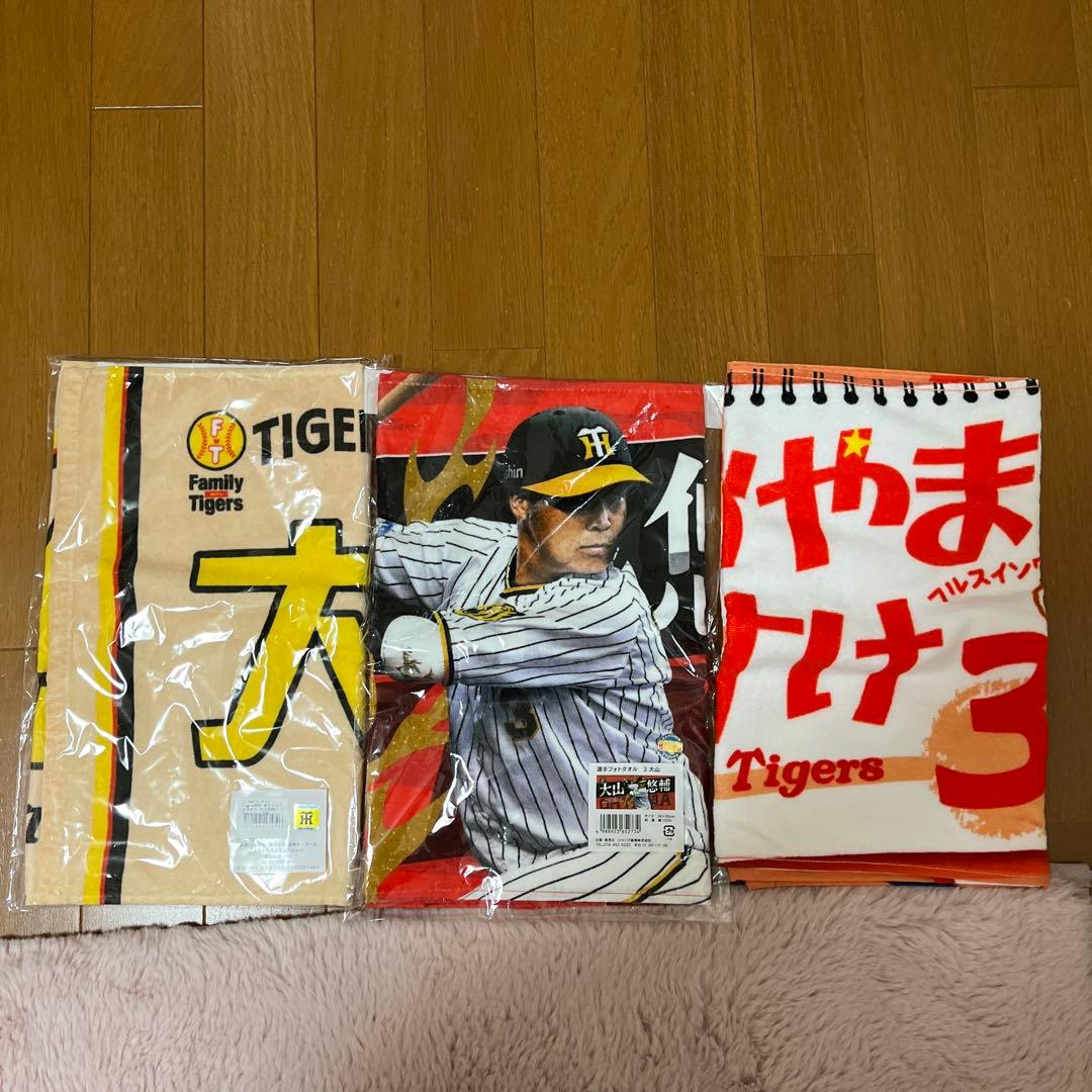 阪神タイガース　タオル　20枚　まとめ売り