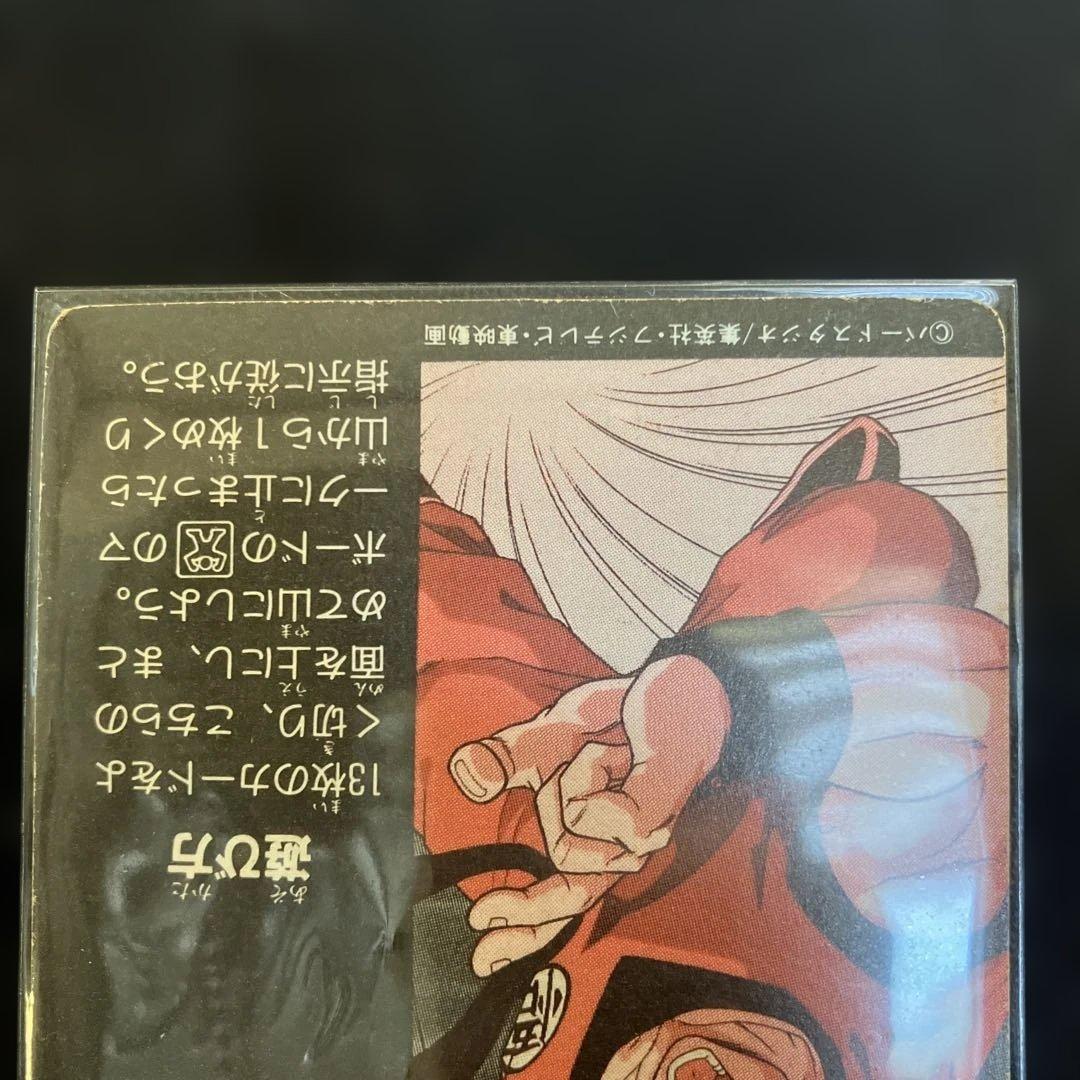 【当時物】激レア ミニコロ　ドラゴンボールカード　ギニュー特戦隊
