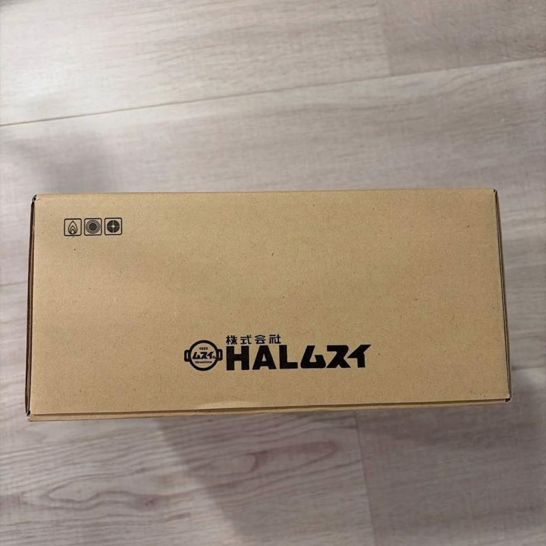 最終値引【無水鍋】 HAL20cm MUS62 ✴︎1回のみ使用✴︎