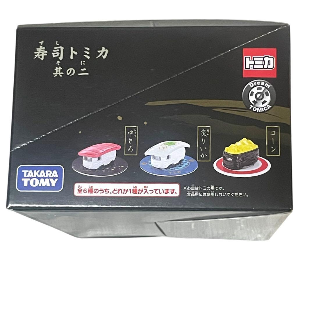 未開封 トミカ 寿司トミカ 其のニ BOX 6個入り タカラトミー すしトミカ
