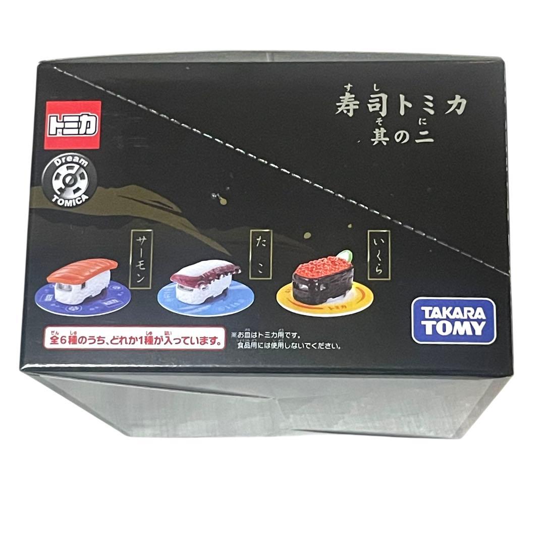 未開封 トミカ 寿司トミカ 其のニ BOX 6個入り タカラトミー すしトミカ