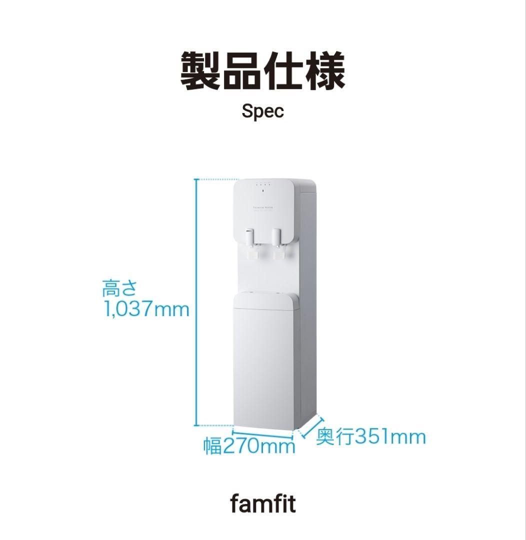 PREMIUM WATER ウォーターサーバー