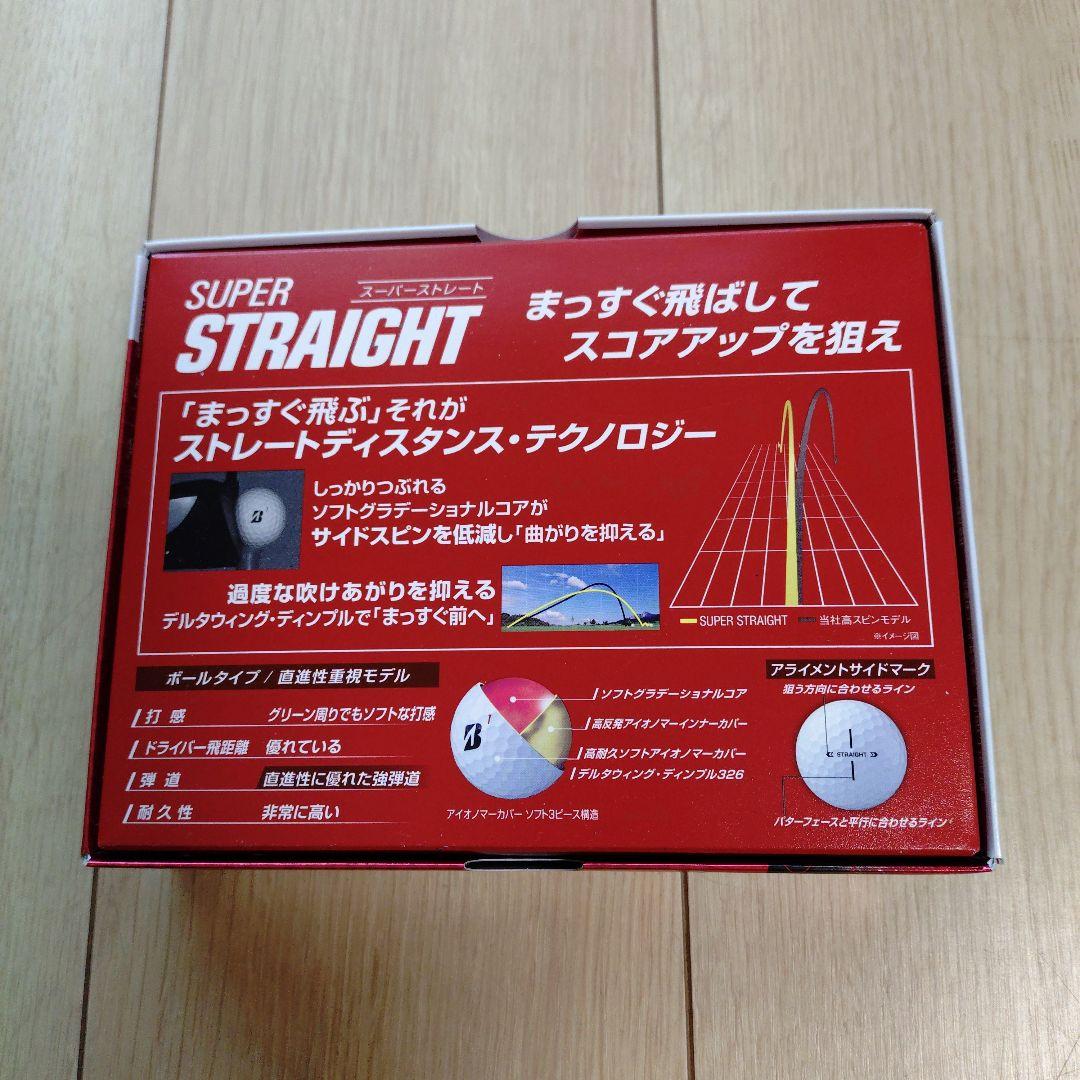 【新品】☆ブリヂストン スーパーストレート2025年モデル　ホワイト2ダース☆