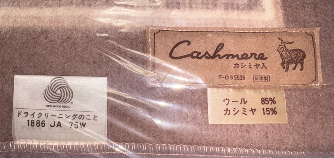 A*A様 Cashmore カシミヤ入り毛布 140x200cm