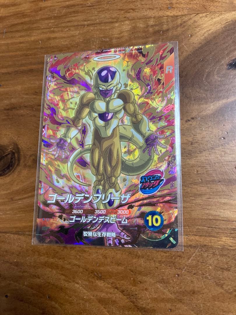 ドラゴンボールスーパーダイバーズSEC 孫悟空:GT GDR ゴールデンフリーザ