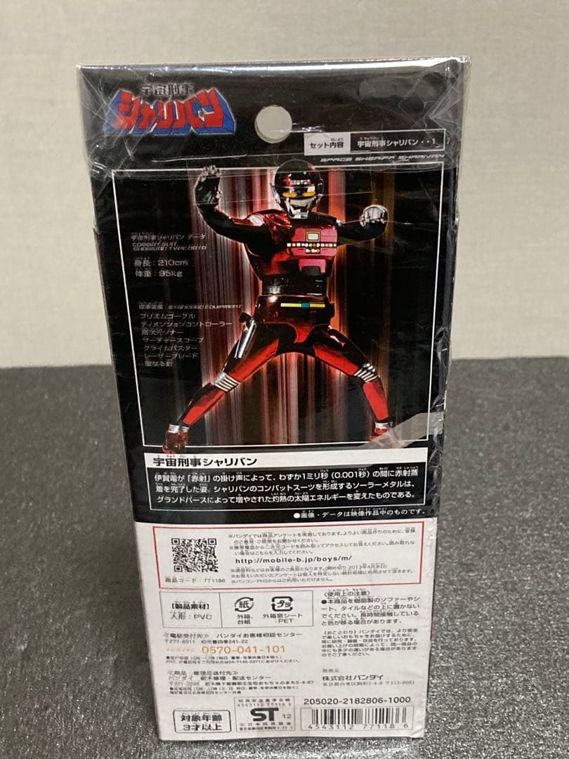 宇宙刑事シャリバン&シャイダー ソフビフィギュア