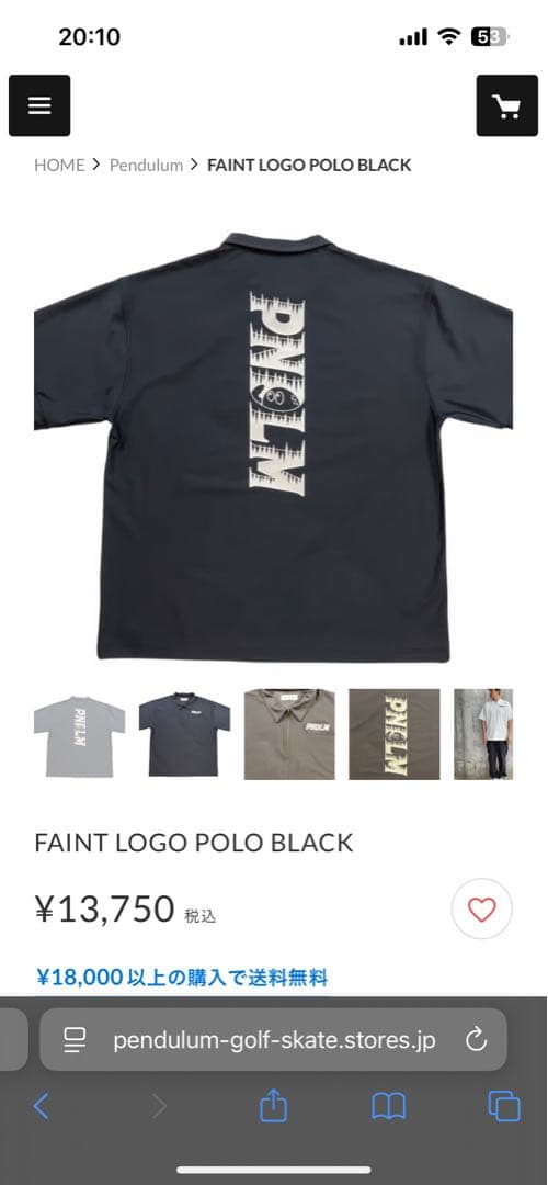 【新品未使用】2025モデル　Pendulum FAINT LOGO POLO