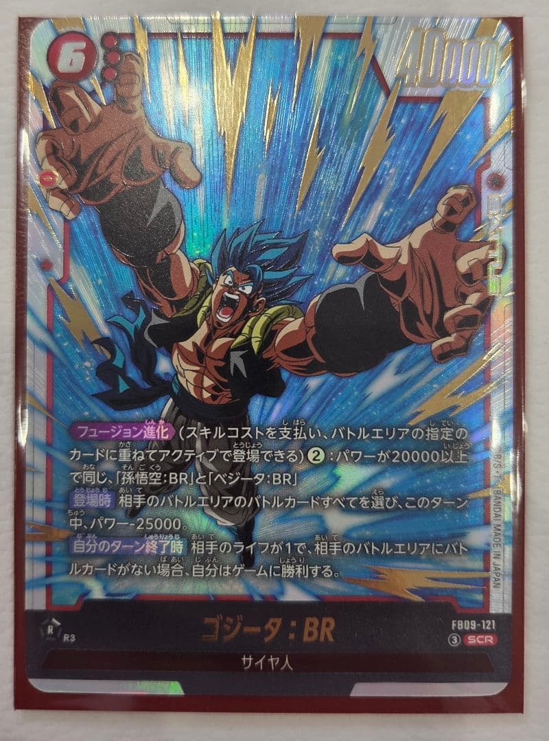 ゴジータ:BR scr パラレル　ゴジータ:BR scr×2枚