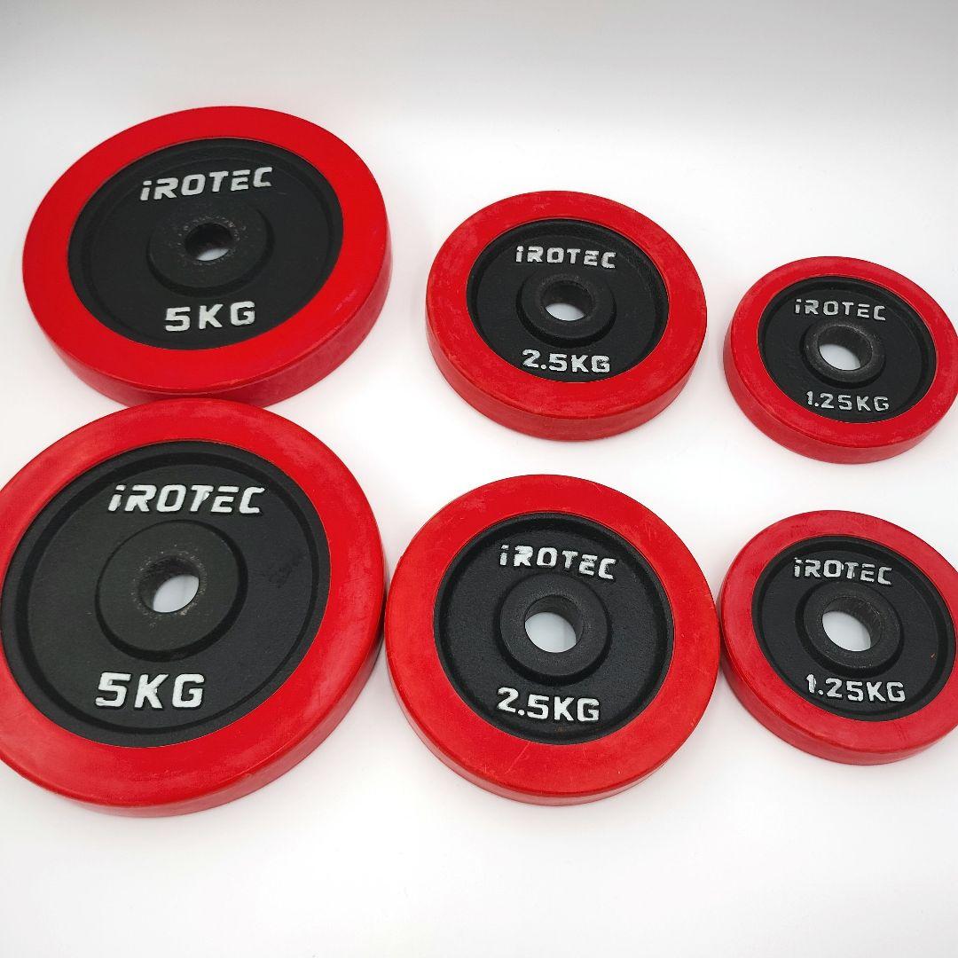 IROTEC ダンベルプレートセット 5kg 2.5kg 1.25kg シャフト