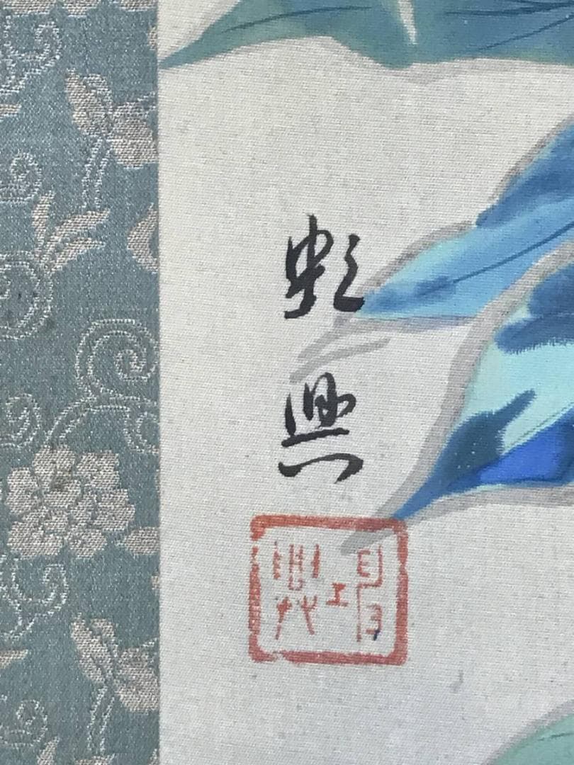 【真作】虹典/牡丹図/花図/横物/掛軸/名家伝来/AC-665