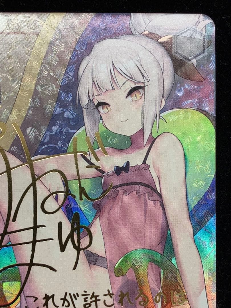 U-96 SP サイン入り　ヴァイスシュヴァルツ　アズールレーン