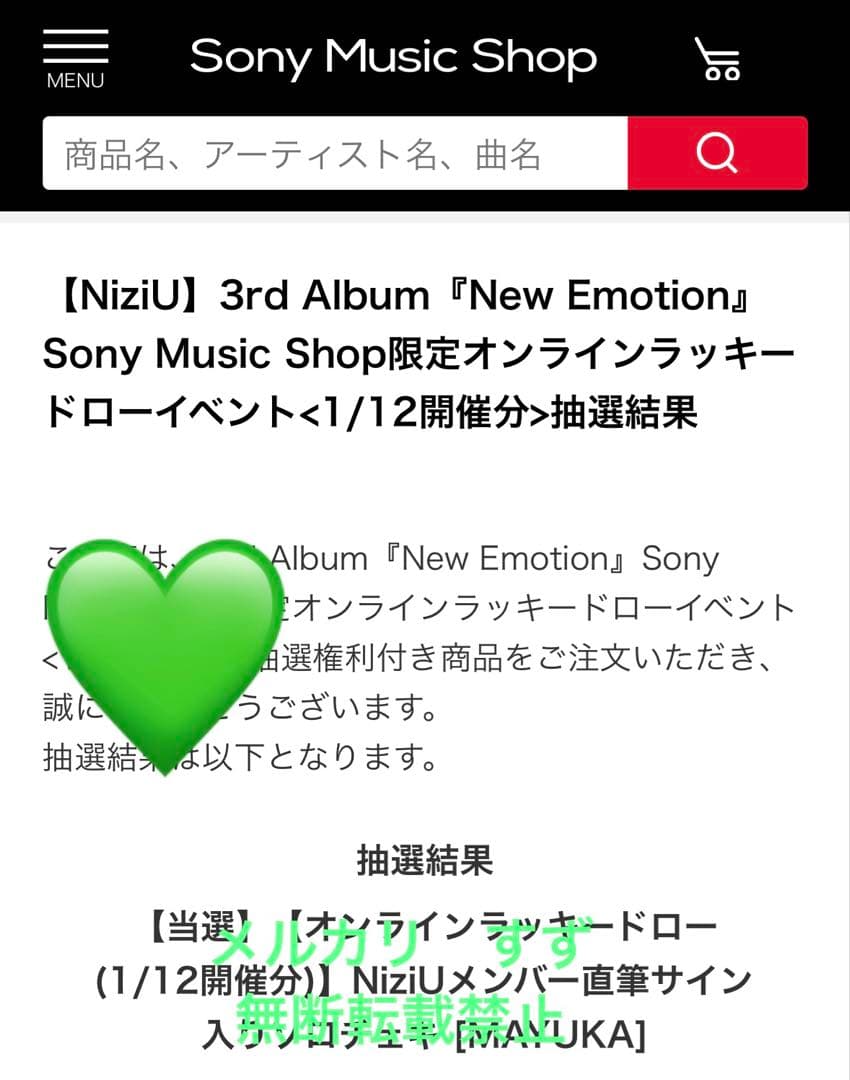 NiziU New Emotion ラキドロ　直筆サイン入りチェキ　ポラ　マユカ