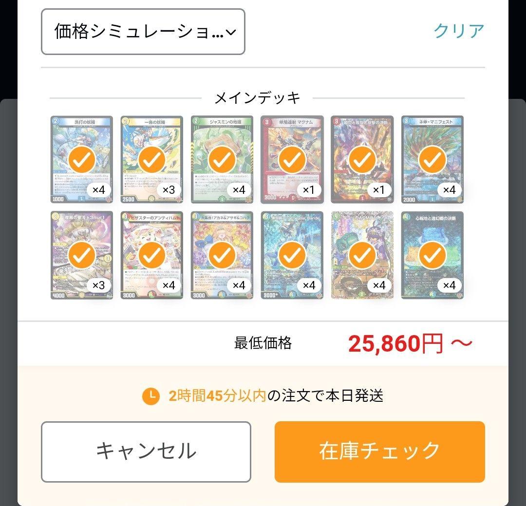デュエマ トリーヴァダーバンデ 4cダーバンデ デッキ 環境デッキ CS入賞