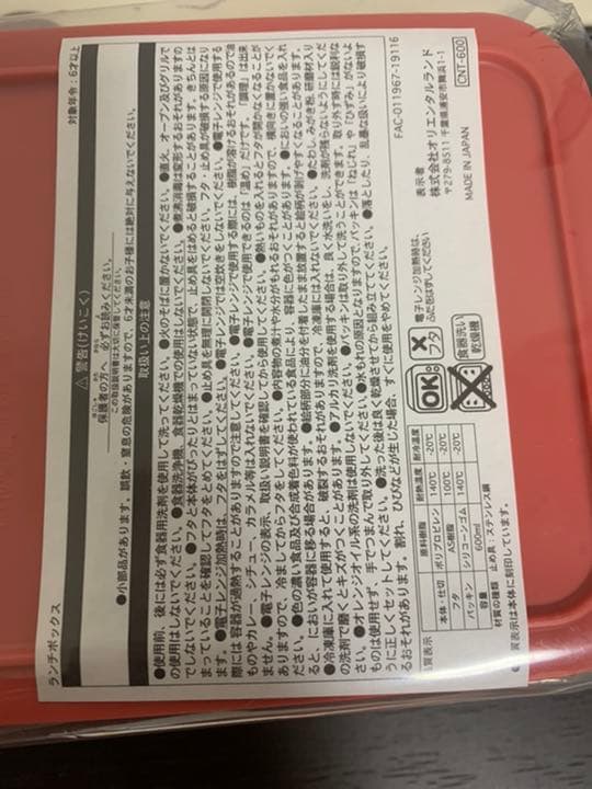 ディズニー　お弁当箱