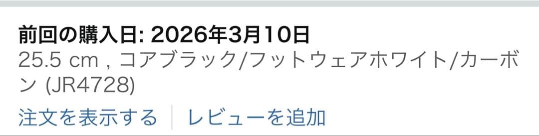アディダス アディゼロ EVO SL WOVEN 25.5cm