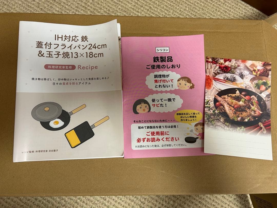 蓋付　フライパン&玉子焼　セット　調理器具　浜田ママ　ショップチャンネル