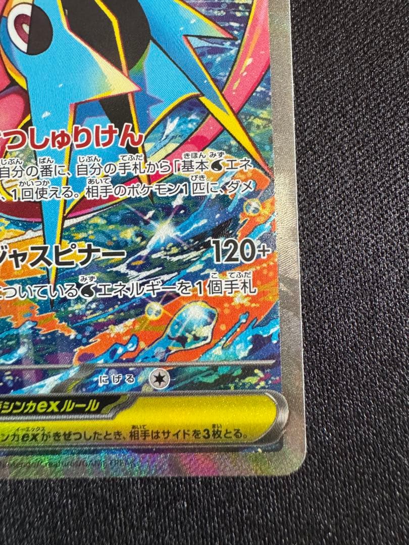 明日すぐ発送！メガゲッコウガEX SAR