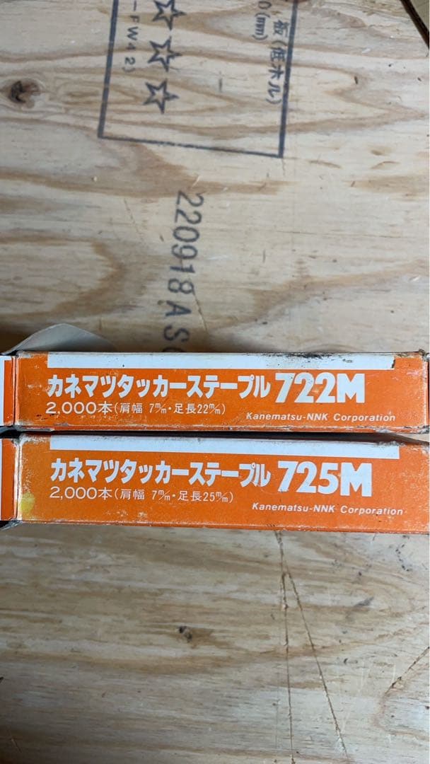 MAX エアータッカー　722、725 使えます。動作確認済み。エアー漏れ無し！