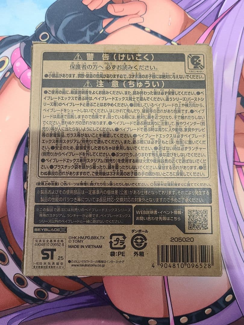 ベイブレードX エアロペガサス3-70A レッドver ベイコード未使用 未開封