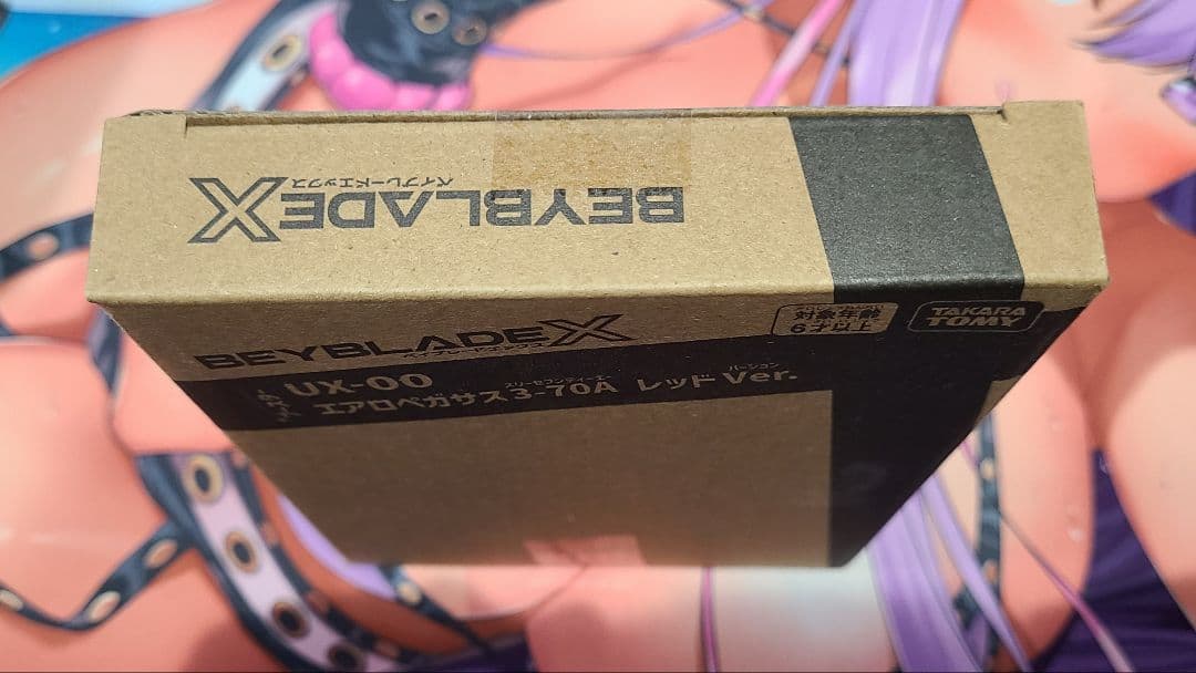 ベイブレードX エアロペガサス3-70A レッドver ベイコード未使用 未開封