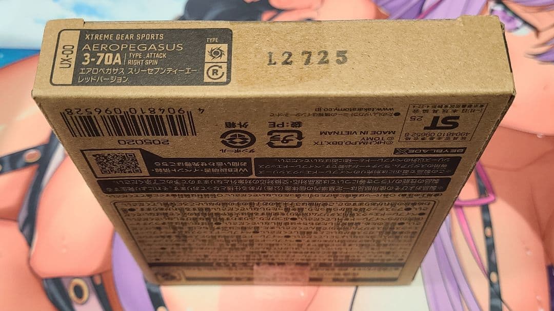ベイブレードX エアロペガサス3-70A レッドver ベイコード未使用 未開封