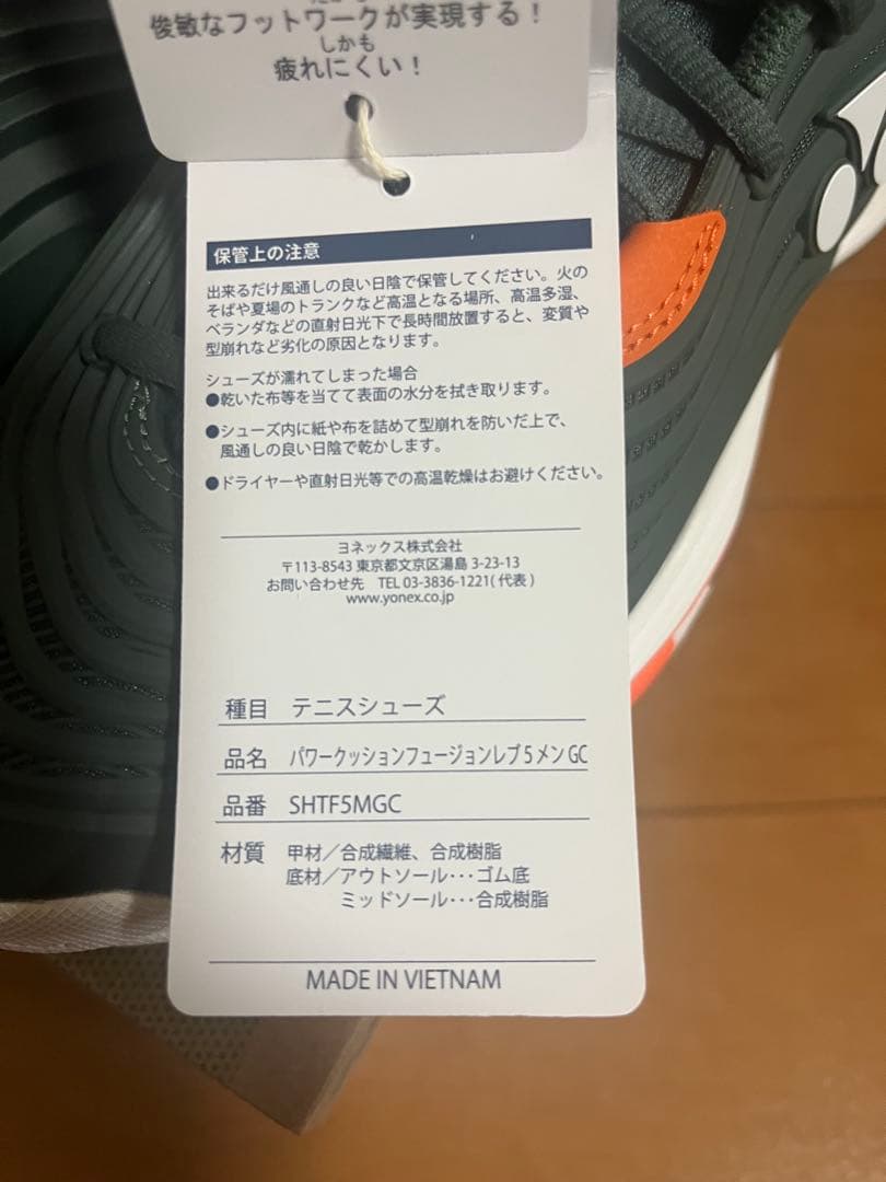パワークッション　フュージョンレブ5 25.5