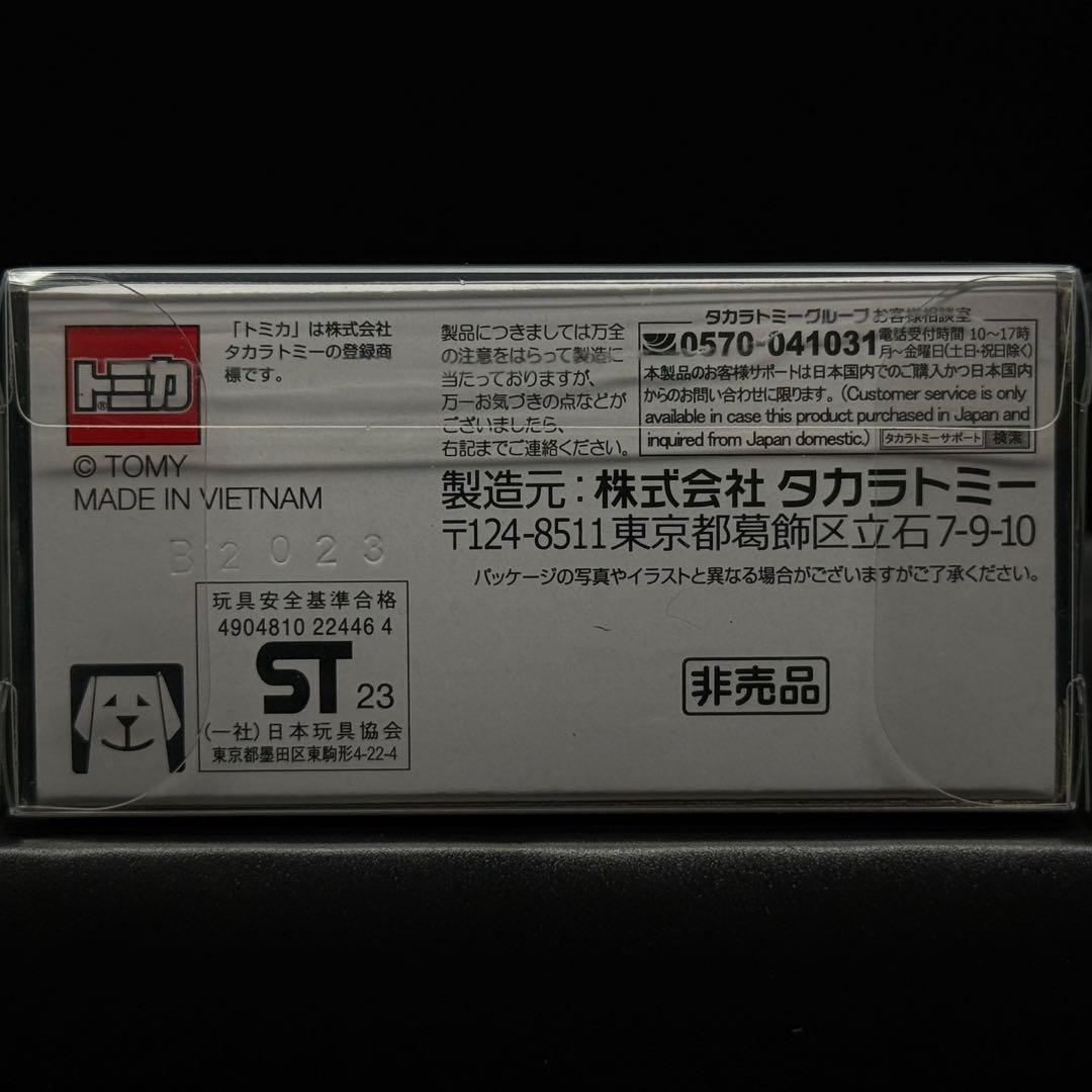 在庫処分　いっぱいあつめよう！プレゼントキャンペーン2023 フェアレディZ