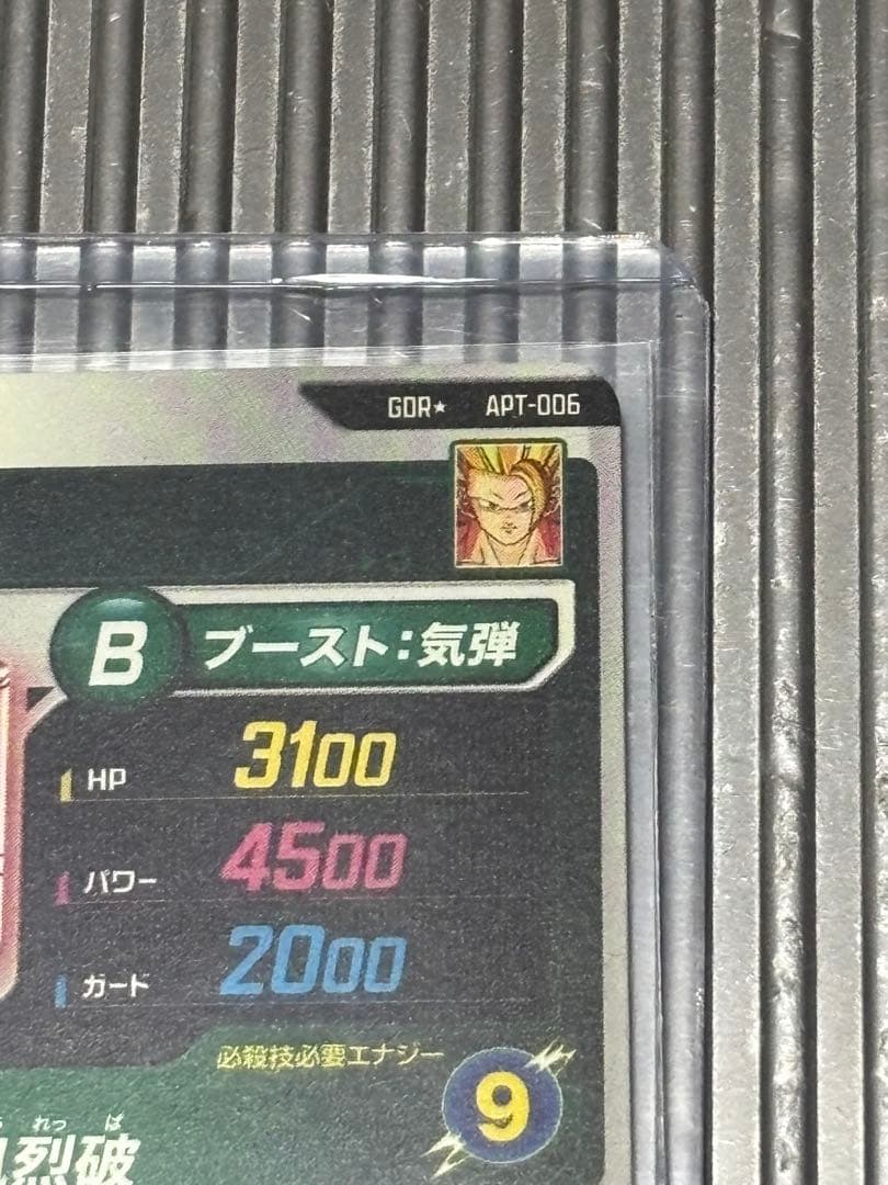ドラゴンボールダイバーズ 40th APT-006 孫悟空 パラレル